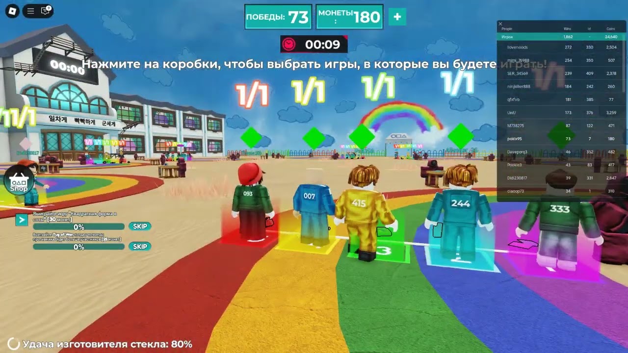 играю в игру в кальмара в роблоксе часть 1