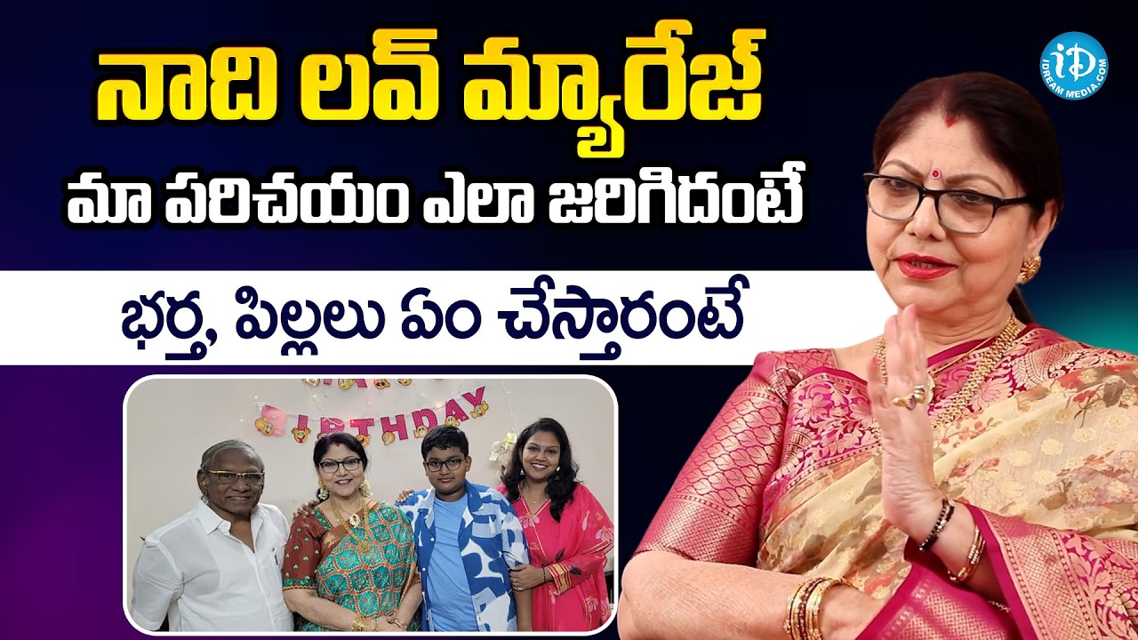 Senior Actress Y Vijaya about Her Maariage and Childrens | ID Hungama