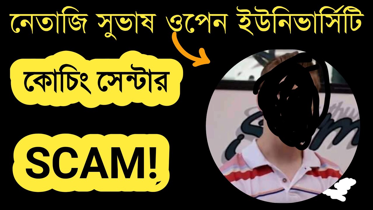 NSOU Coaching center scam || বাঁচাতে চাইলে এগুলো বর্জন করুন 🙏 NSOU Assignment 🎓 BDP Assignment