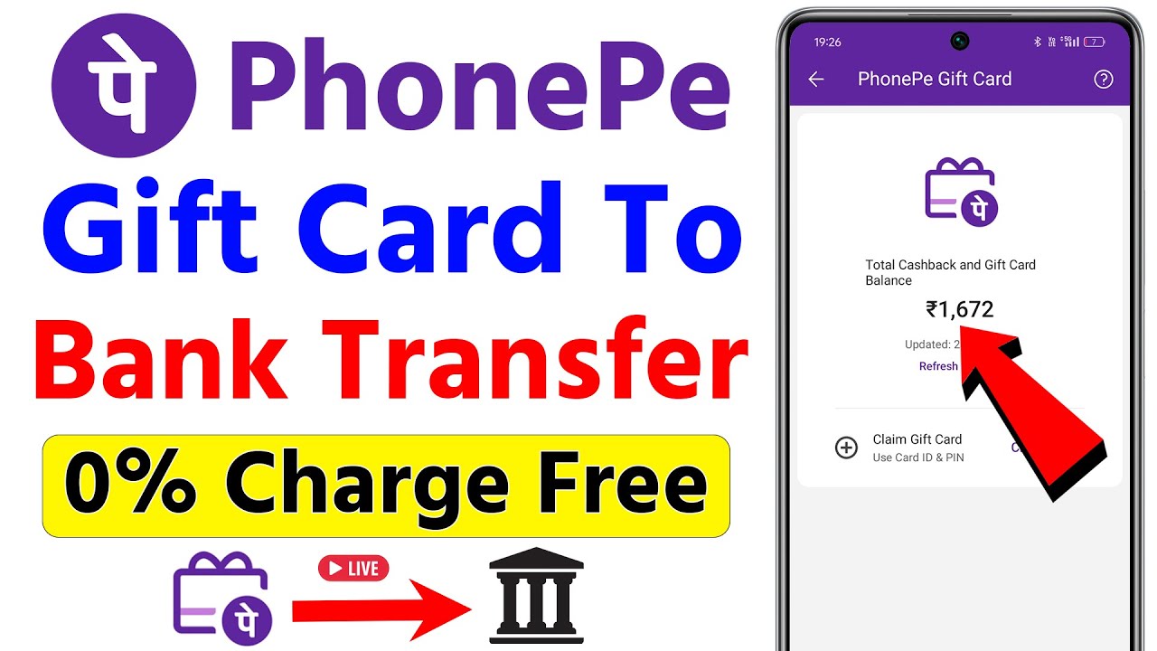 phonepe gift card money transfer bank account | phonepe gift card se paise kaise nikale