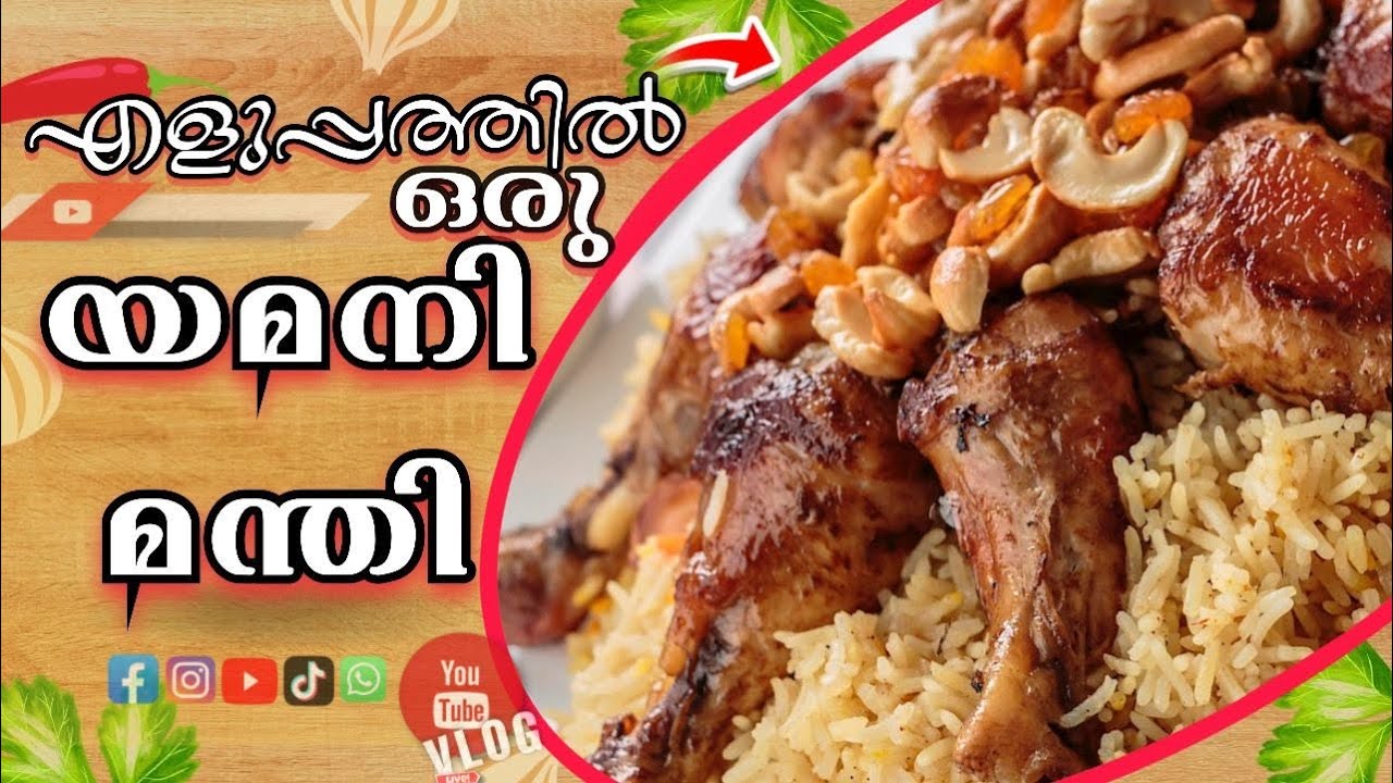 Authentic Yamani Mandi Recipe | Juicy Mandi Chicken & flavorfulRice| Arabian Style Homemade Mandi 😍🔥