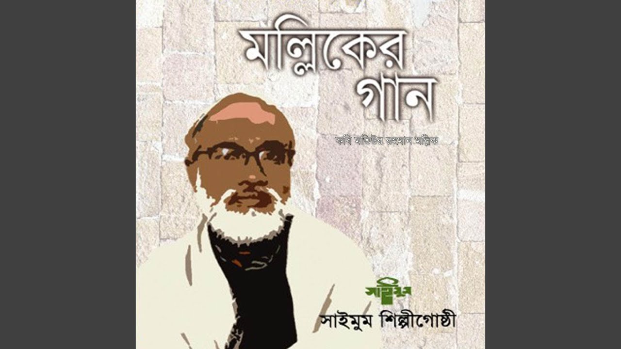 Prithibi Amar Asol Thikana Noy