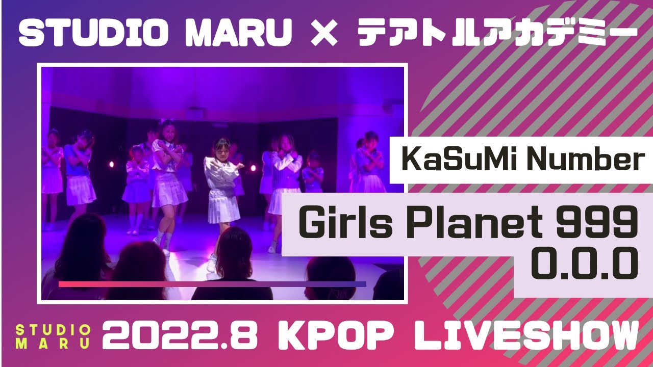 Girls Planet 999 - O.O.O (KaSuMi Number) | KPOP LIVE SHOW@テアトルアカデミー