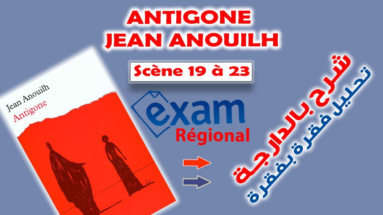 Antigone scène (19 à 23)