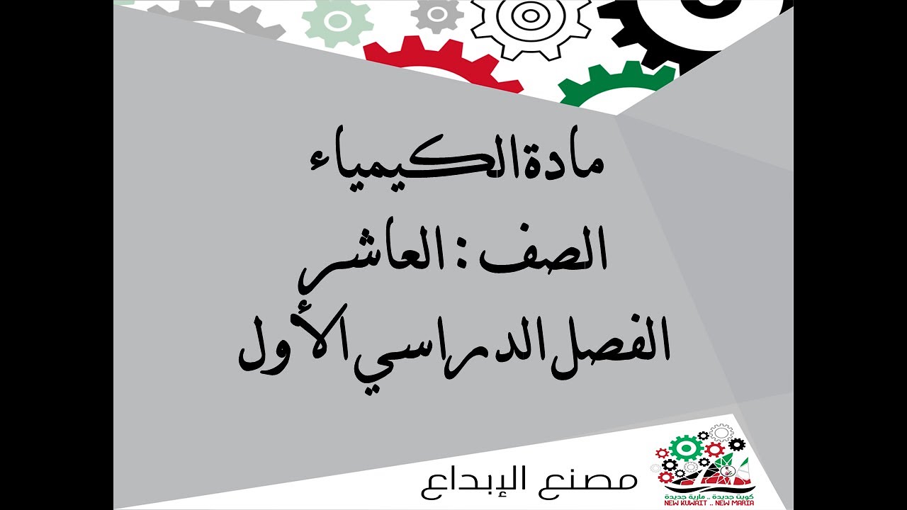 الميول الدورية