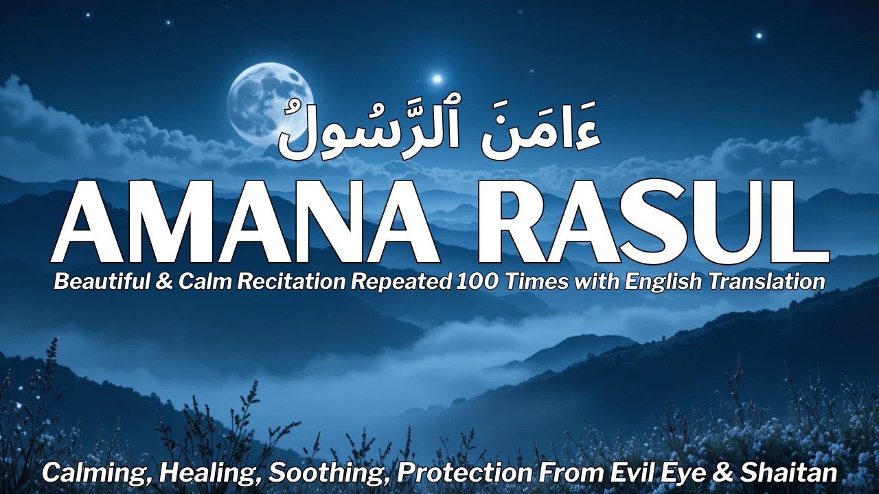 Amana Rasul 100 Times | Surah Baqarah ( Last 2 verses 285-286 ) Amana Rasul Repeat 100x To Memorize