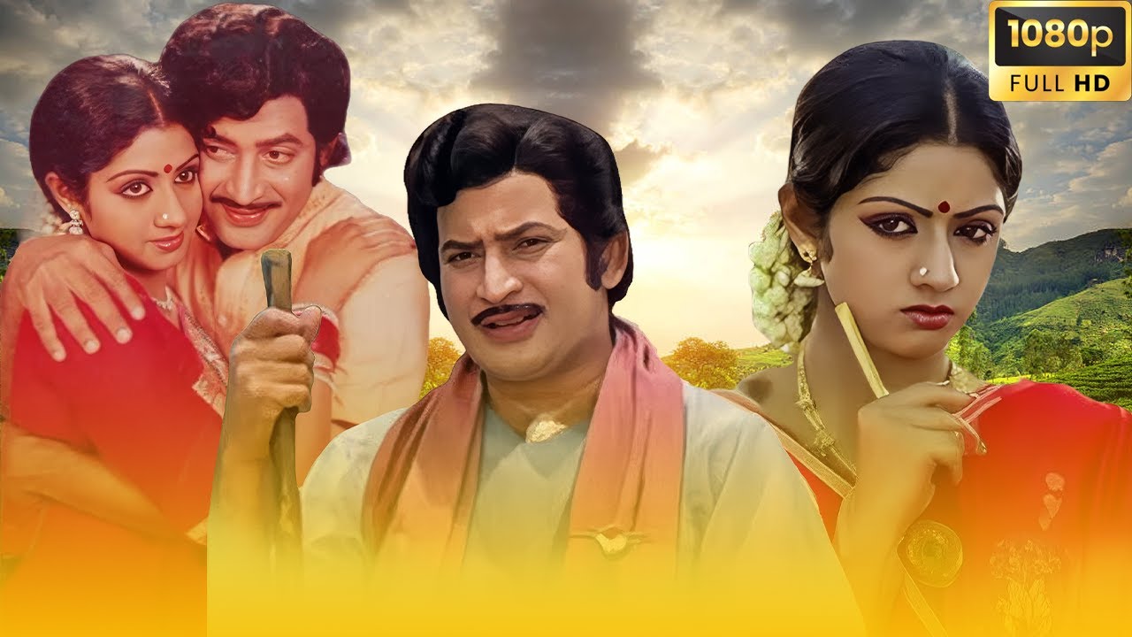 Bangaru Bhoomi Full Movie | Krishna, Sridevi & Allu Ramalingaiah | Old Classic Telugu Movie