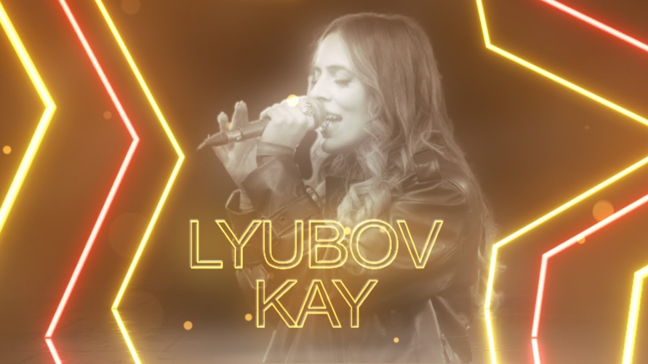 LYUBOV KAY - CMCTV Talent (FULL SHOW) S3E02 [4K] [5.1]