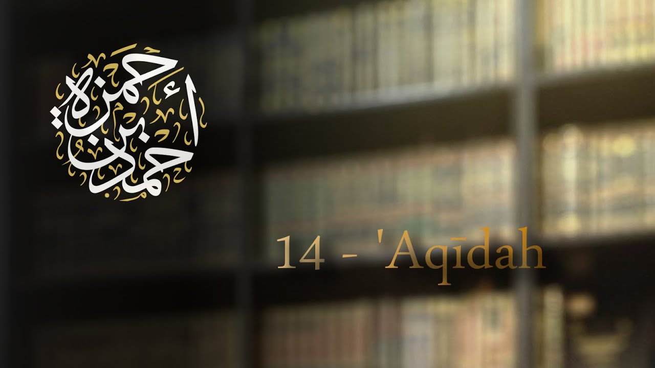 Library Tour 14 - 'Aqīdah (Ibn Battah, al-Lālakā'ī, al-Ājurrī) | Hamza bin Ahmad