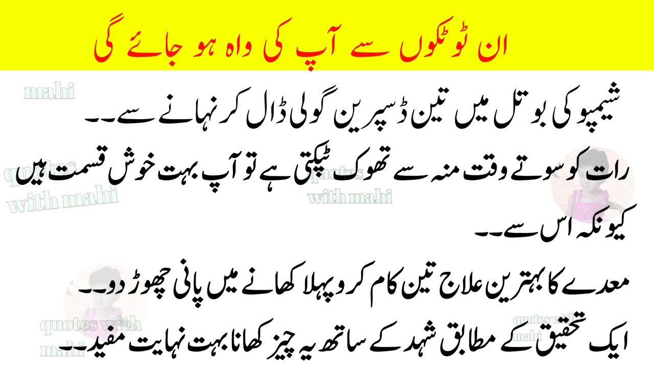 Motivational & Inspirational Quotes About Life | Rumi Quotes | Hikmat ki Batain/Urdu Islamic Quotes