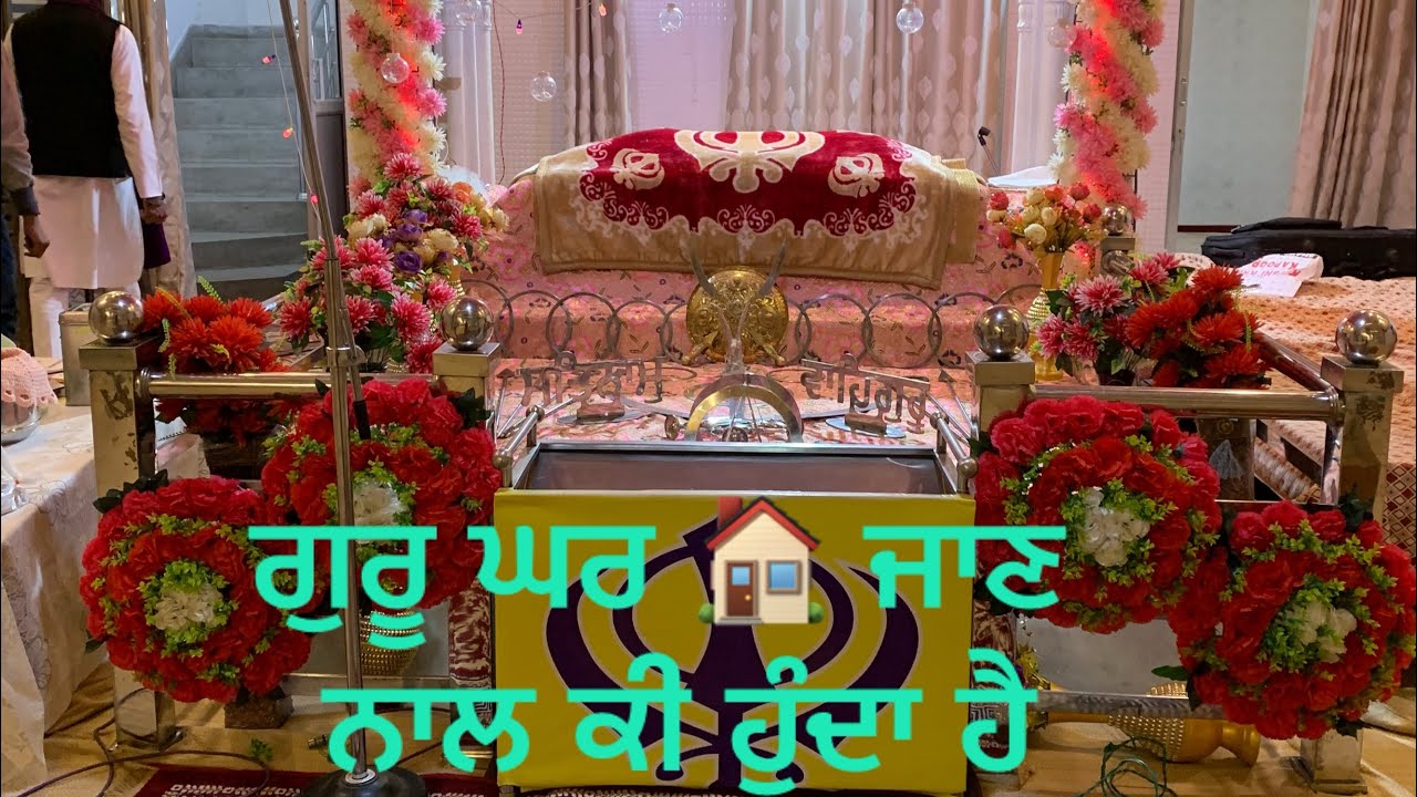 ਆਤਮਾ ਦੀ ਸ਼ਾਂਤੀ ਲਈ 