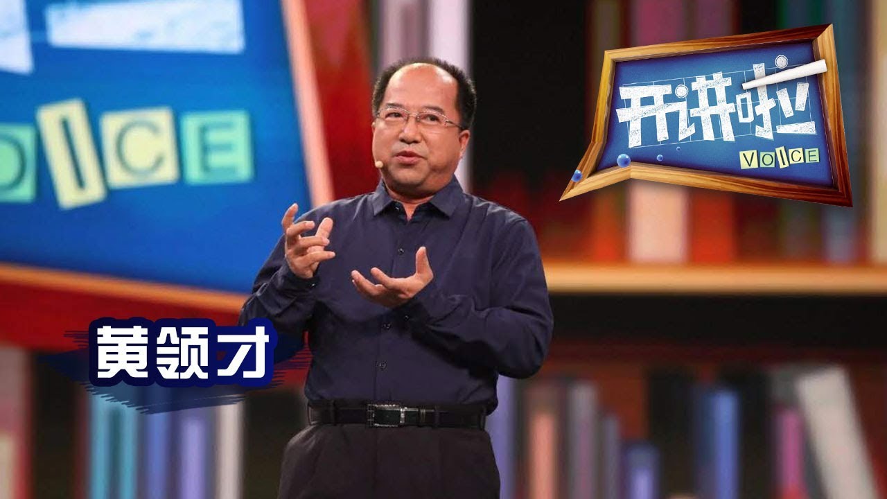 《开讲啦》 我的时代答卷 · 国产水陆两栖大飞机“鲲龙”AG600总设计师黄领才：梦想是一个人终身奋斗的动力 20190101 | CCTV《开讲啦》官方频道