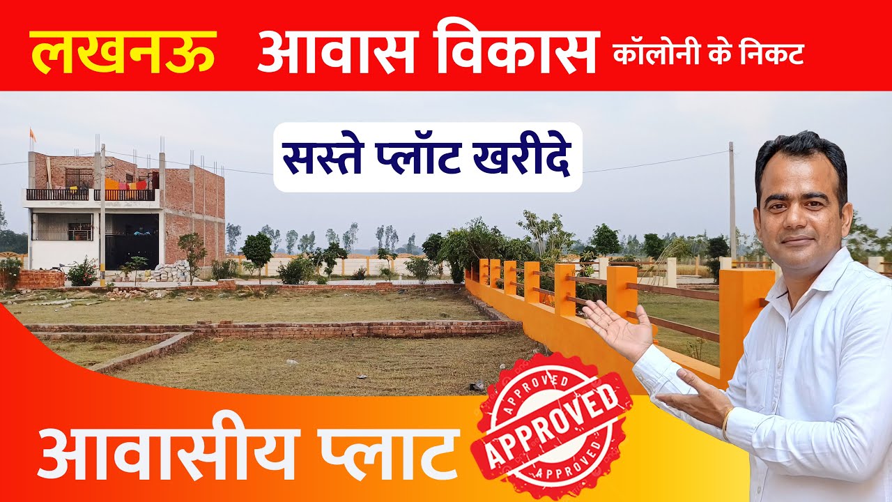 Approved Gated Colony Plots Sale in Lucknow near Jail Road, Best Investment Plot in Lucknow