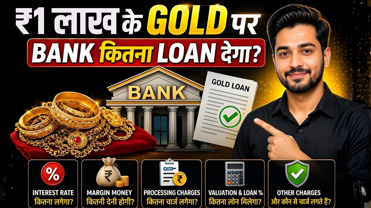 How much loan can I get against gold worth Rs 1,00,000? | SBI Gold Loan Eligibility Amount and Ma...