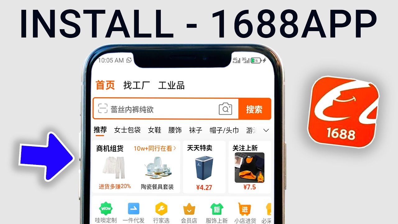 How to Install 1688 App on Android & iPhone&mdash;Step-by-Step Guide!