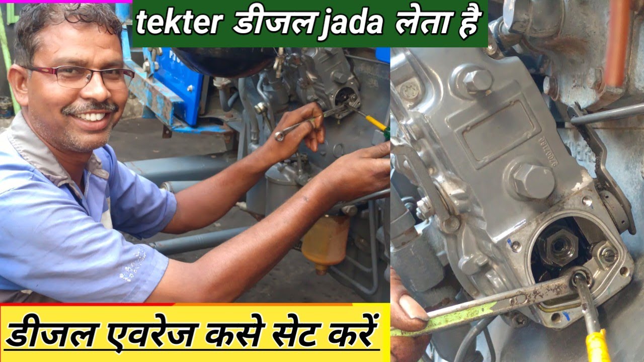 tracter dijl 💯problem टैक्टर 🔥डीजल प्रॉब्लेम 🤔