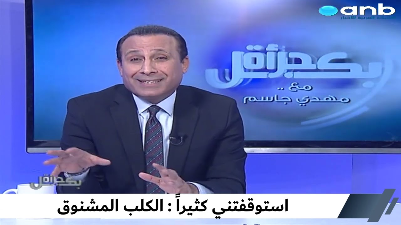 استوقفتني كثيراً : الكلب المشنوق