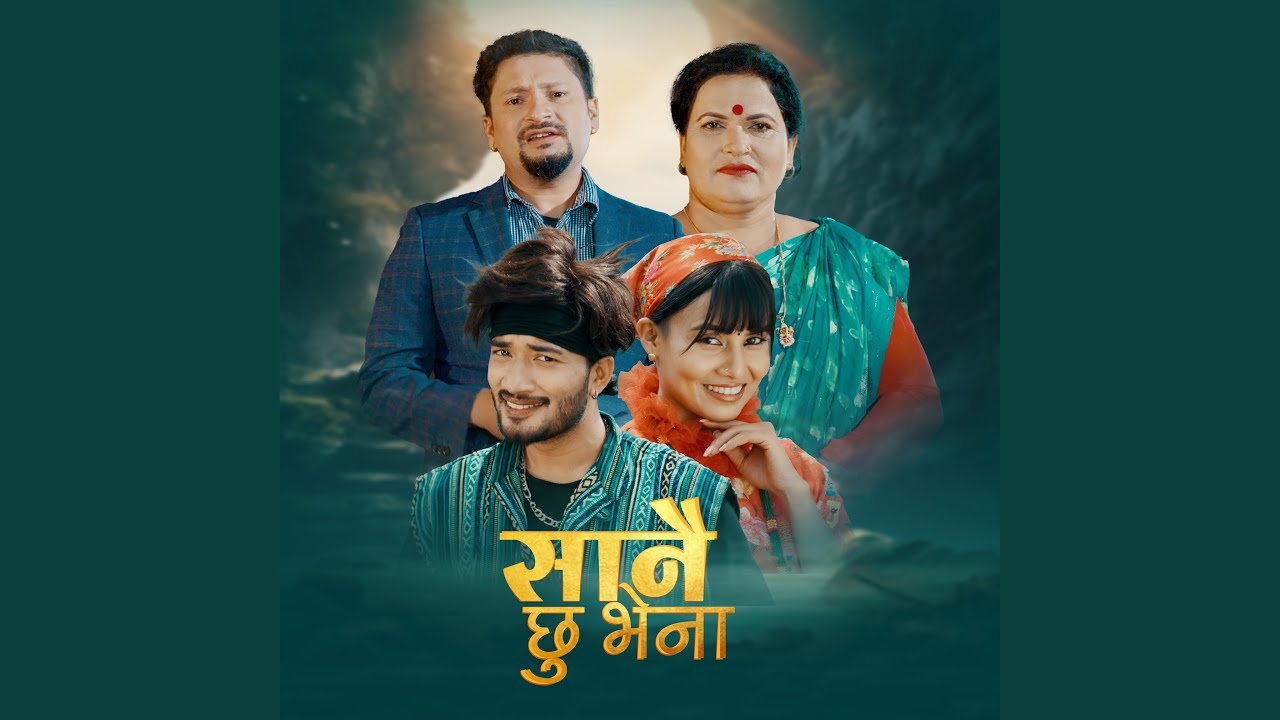 Sanai Chhu Bhena
