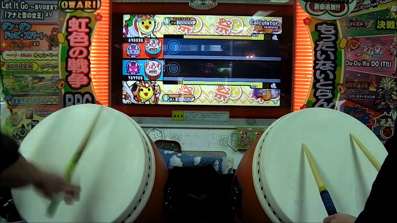 太鼓の達人　キミドリ　calculator　ツイン全良