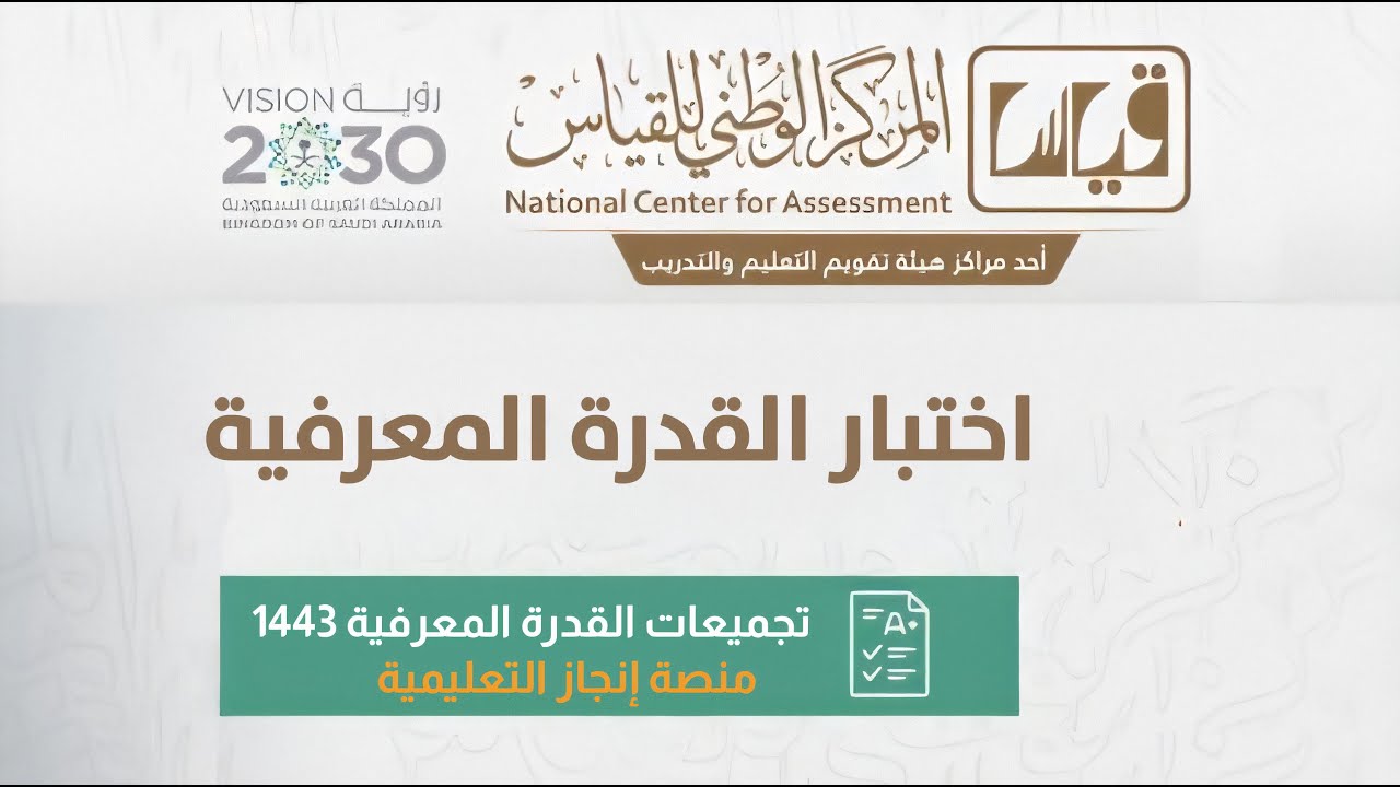 حل تجميعات القدرة المعرفية لعام 1444 هجريا  _ القدرة الكمية - الأنماط والمتتابعات