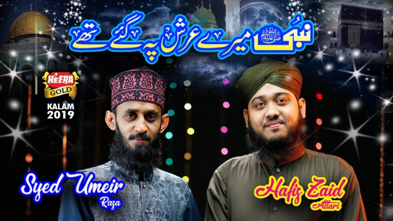 New Miraj Kalaam 2019 - Syed Umair Raza & Hafiz Zaid Attari - Nabi Mere Arsh Par Gaye Thay