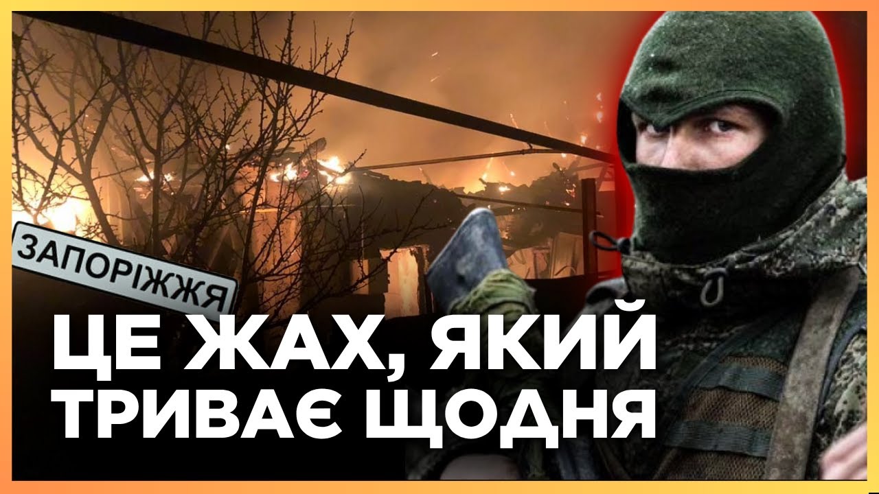 ПЕКЛО В ЗАПОРІЖЖІ! Росіяни НАКРИЛО місто з РСЗВ. Майже 60000 РОДИН залишилися БЕЗ СВІТЛА