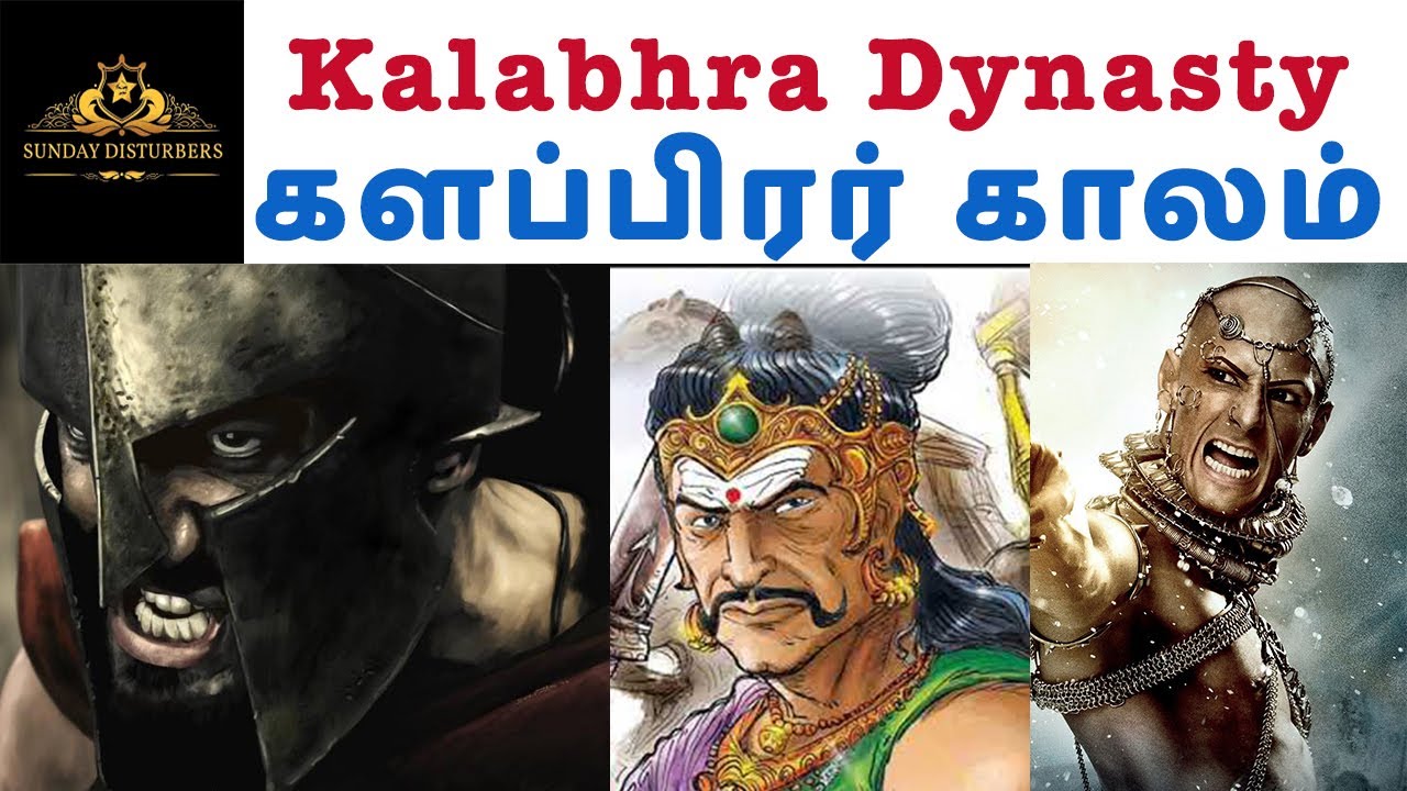களப்பிரர் காலம் முழு விவரம் | Kalabhra Dynasty | Sunday Disturbers | Tamil Pokkisham | Vicky | TP