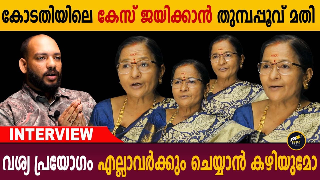 വിദേശത്ത് ജോലി കിട്ടാൻ മുക്കുറ്റി മതി  | Astrologer