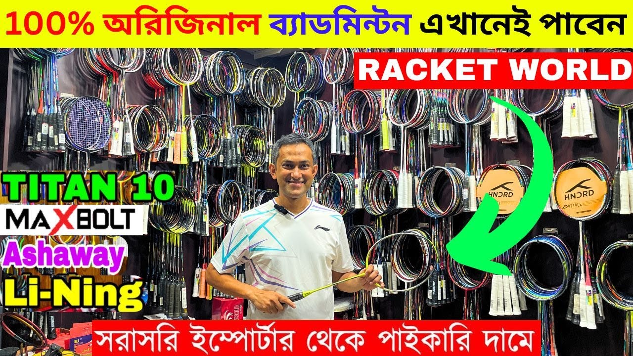 100% অরিজিনাল ব্যাডমিন্টন রেকেট কিনুন - Badminton Racket Best Price in Bangladesh 2024-5