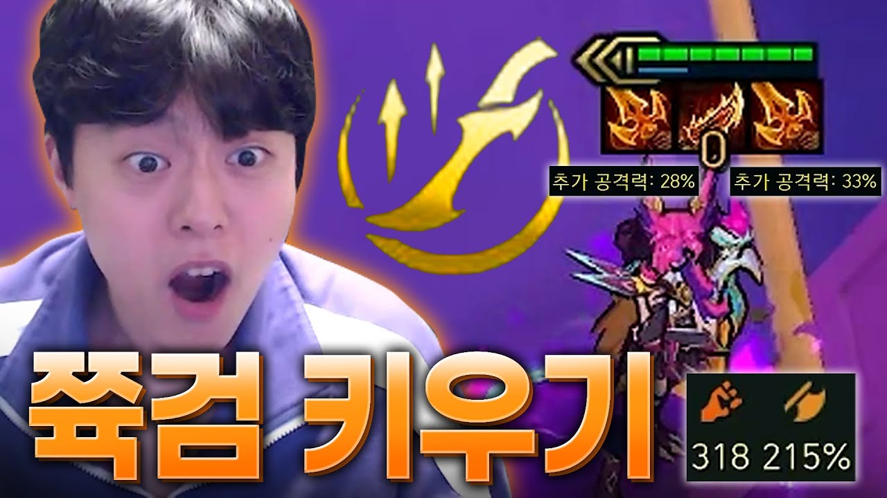 쮹검 키우기