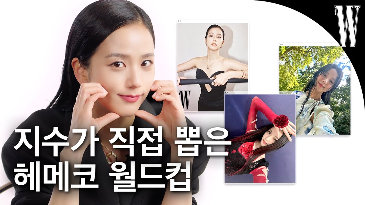 [ENG/JP] 블랙핑크 지수에게 본인의 레전드 헤메코를 골라달라고 해봤습니다😎🖤 by W Korea