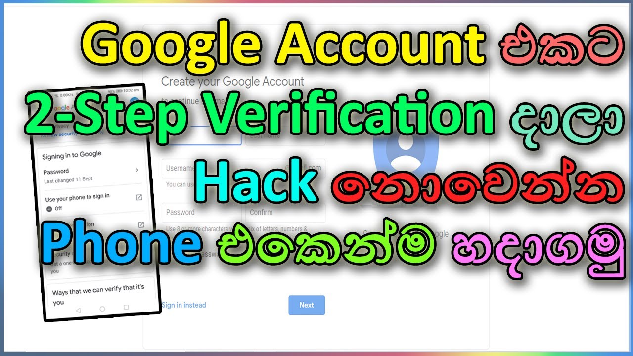 How to enable 2 step verification in google account | Secure your Gmail account right away | Sinhala