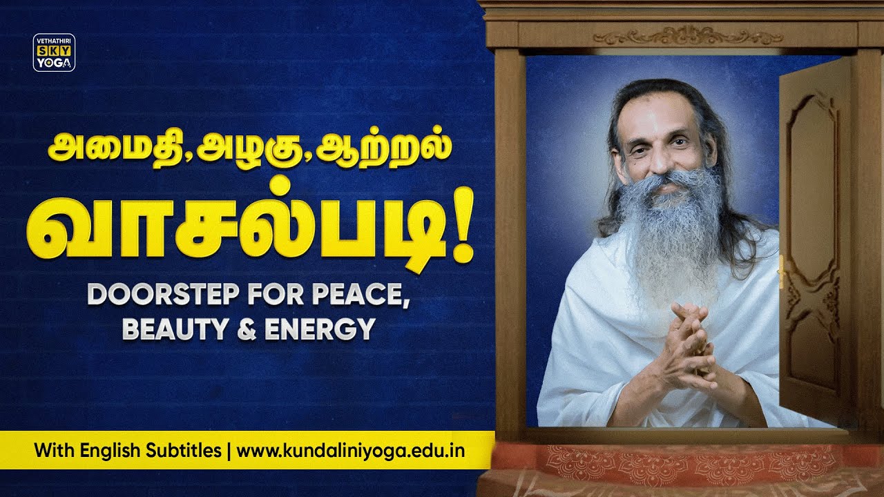 Forget Mantras, Do This Instead (to Achieve Your Goals)|அனைத்தும் நடக்க மந்திரம் வேண்டாம் இது போதும்