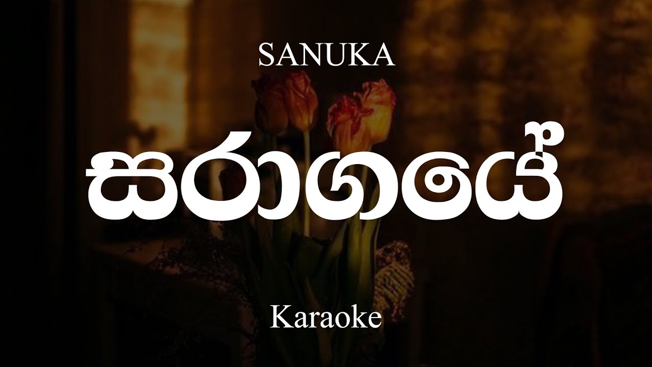 Saragaye [Original karaoke] | සරාගයේ | By Sanuka Wickramasinghe | karaoke video