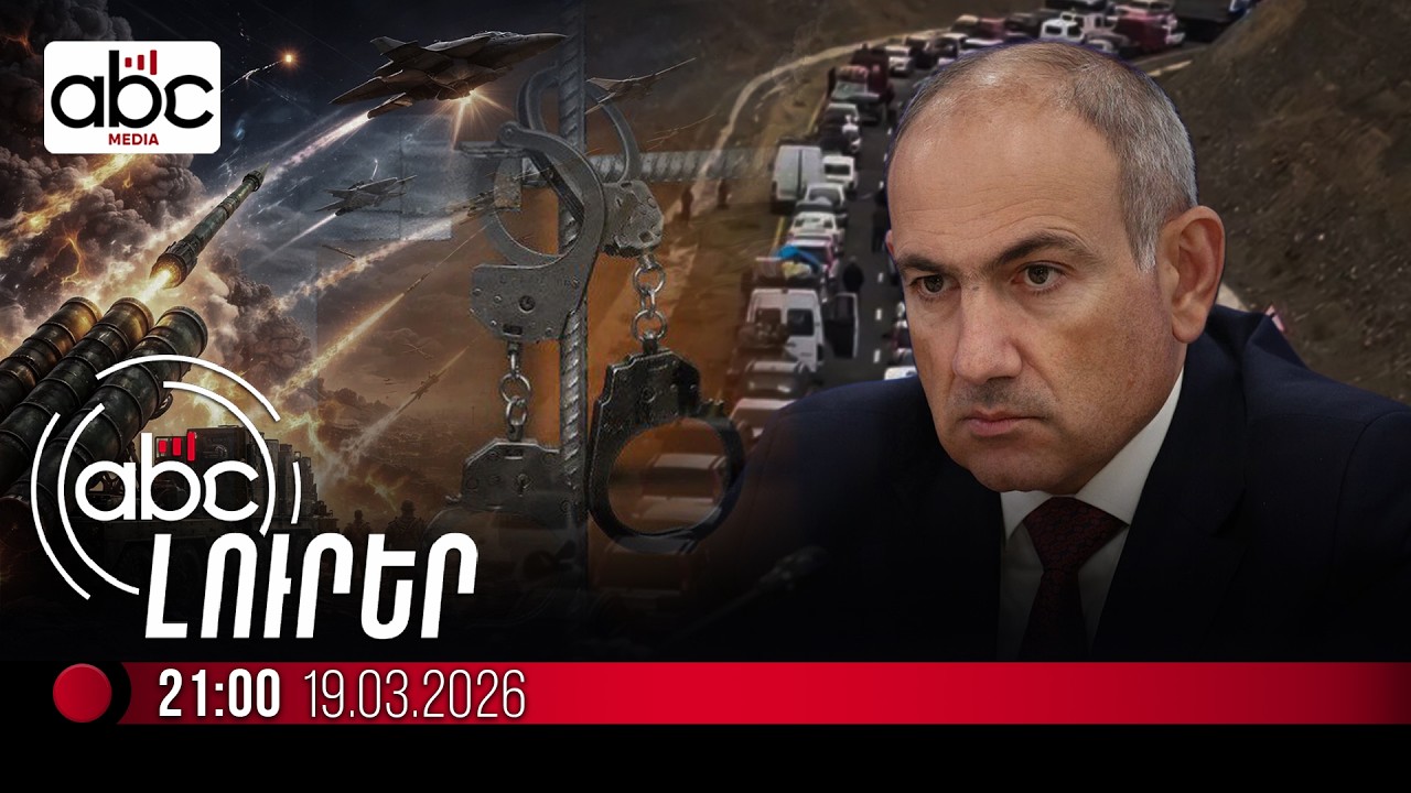 Քրեական գործ՝ մեկնաբանության պատճառով. #ՈւՂԻՂ