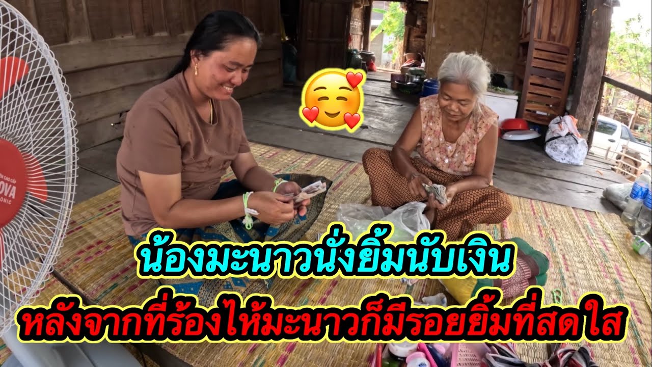 🥰 หลังจากที่ร้องไห้น้องมะนาวก็มีรอยยิ้มที่สดใสนับเงิน #ตู้สิทธิปันสุข 25/2/2026￼