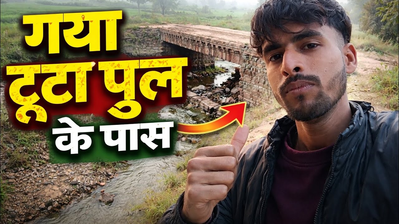Bohot puurana hai. Ye puul💦💦💦💦💦💦