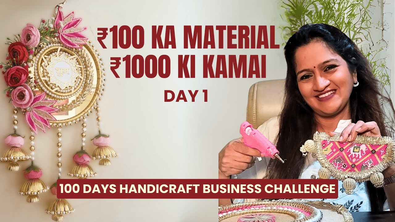 ₹100 ke materials se ₹1000 ke Hangings! | Day 1 : 100 Days Handicraft Business Challenge