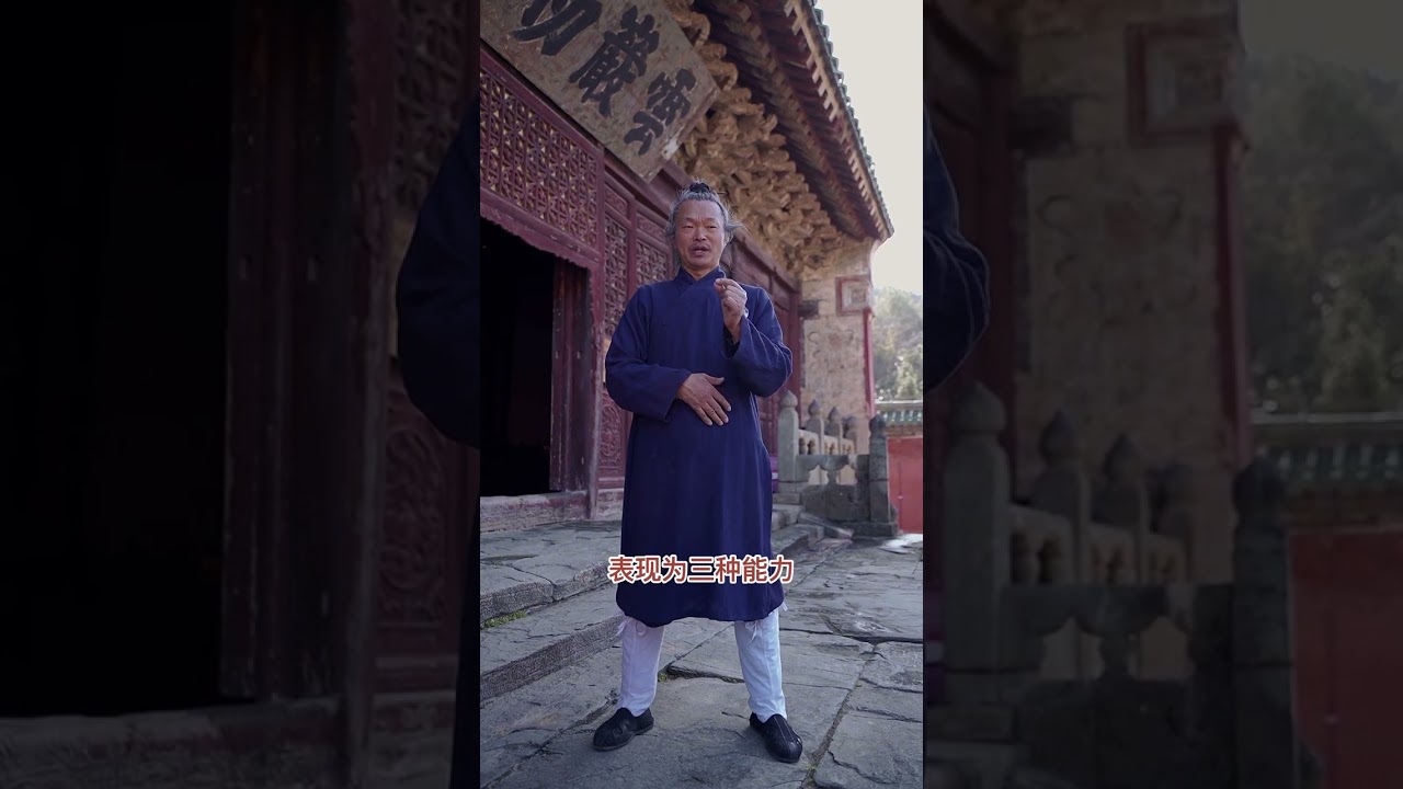 學太極很簡單隻需要掌握好這個基本功！ #太極拳 #武當