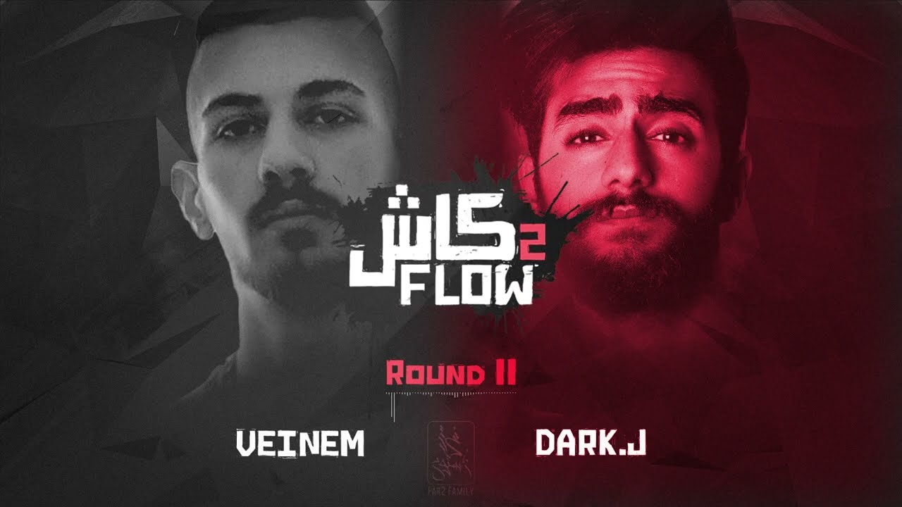 DARK.J X VEINEM / CASHFLOW 2 / R2