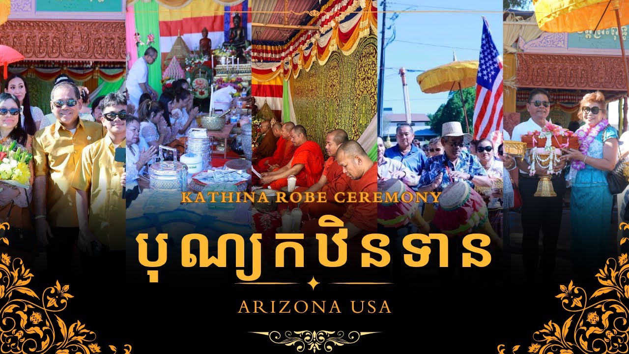 បុណ្យកឋិនទាន ២០២៥ Kathina Robe Ceremony 2025 in Arizona USA