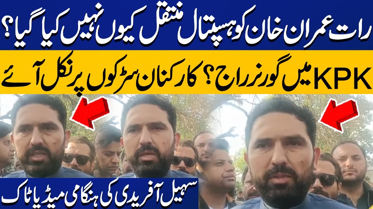 Imran Khan Transferred to Hospital? | Governor Rule in KP & Workers Take to Streets – Sohail Afridi