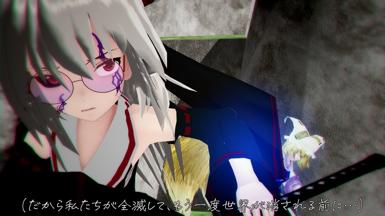 【東方MMD】理を超えた希望のバトン