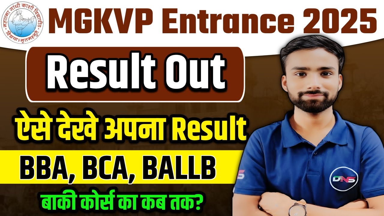 MGKVP Varanasi Entrance Exam 2025 Result Out | MGKVP BBA, BCA, BALLB Result Out | Abhiman Sir DNS