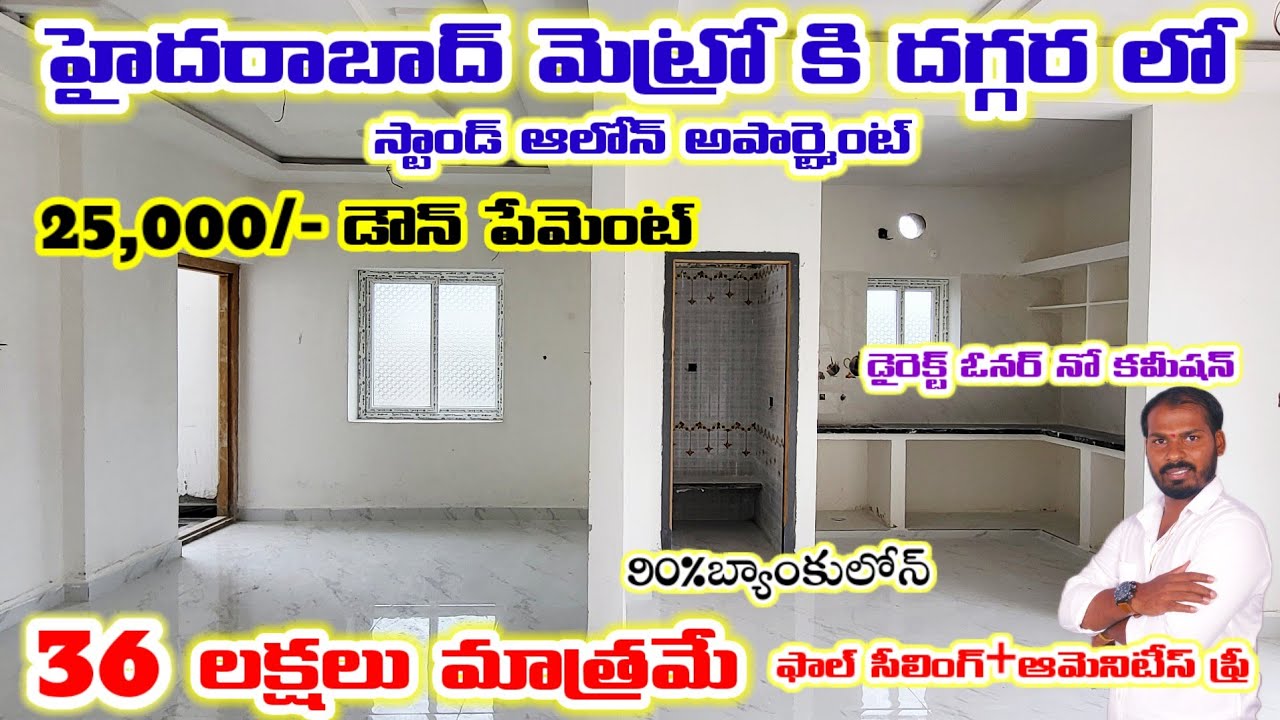 మైన్ రోడ్ కి దగ్గరలో LUXURY 2BHK flats విత్ ఫాల్ సీలింగ్/Hyderabad appartment flats/Houses & plots
