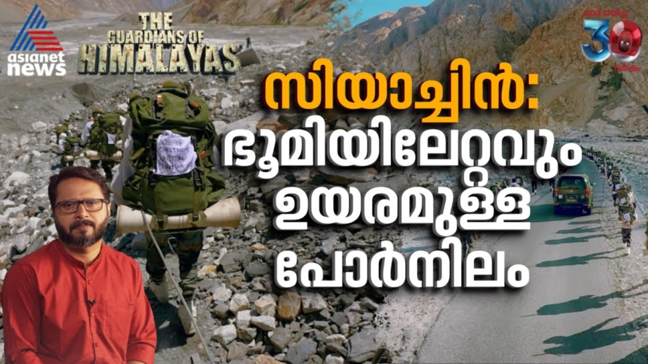മൈനസ് 60 ഡിഗ്രിയിലെ പോരാട്ടങ്ങൾ, ഇന്ത്യൻ സൈന്യത്തിന്റെ ചരിത്രവിജയങ്ങൾ | The Guardians Of Himalayas
