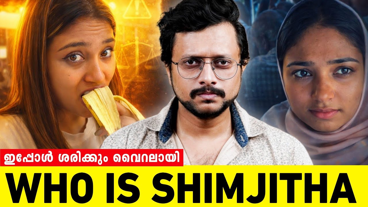 ഷിംജിത മുസ്തഫ എന്ന ശപിക്കപ്പെട്ട ജന്മം | Deepak Case | Kozhikode | Shimjitha Musthafa | Aswin 