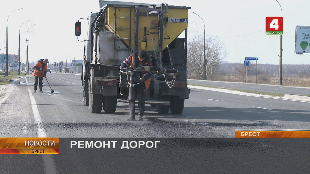 РЕМОНТ ДОРОГ