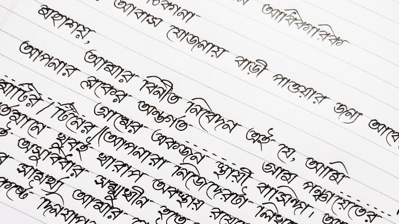 আবাস যোজনায় বাড়ি পাওয়ার জন্য বিডিও-র কাছে আবেদন পত্র | Application for PM Awas Yojna