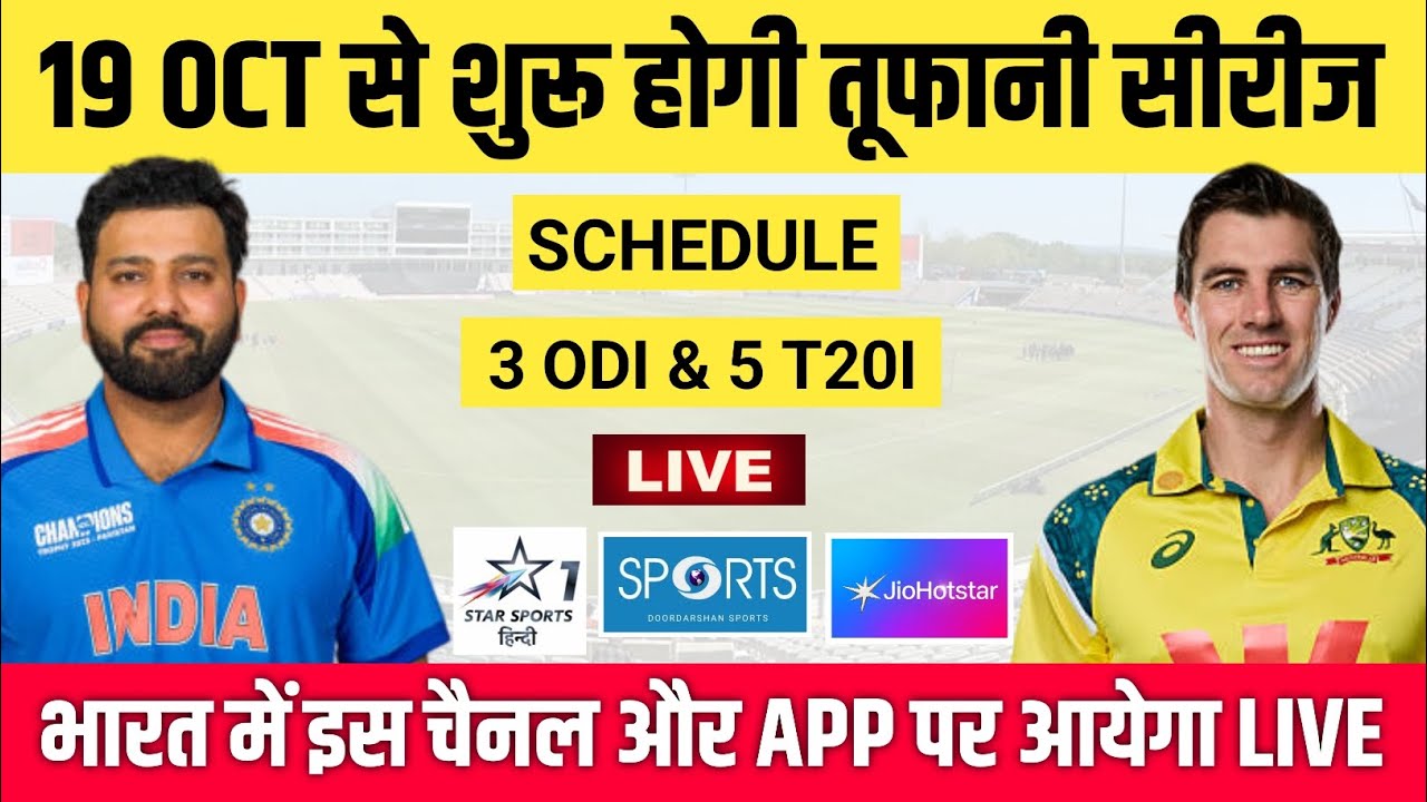 India Tour of Australia 2025 Schedule, Date, Timing & Live Streaming || IND vs AUS 2025 Schedule